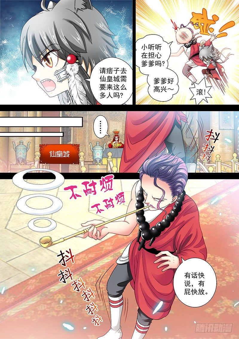 010-4 嚣张的痞子5