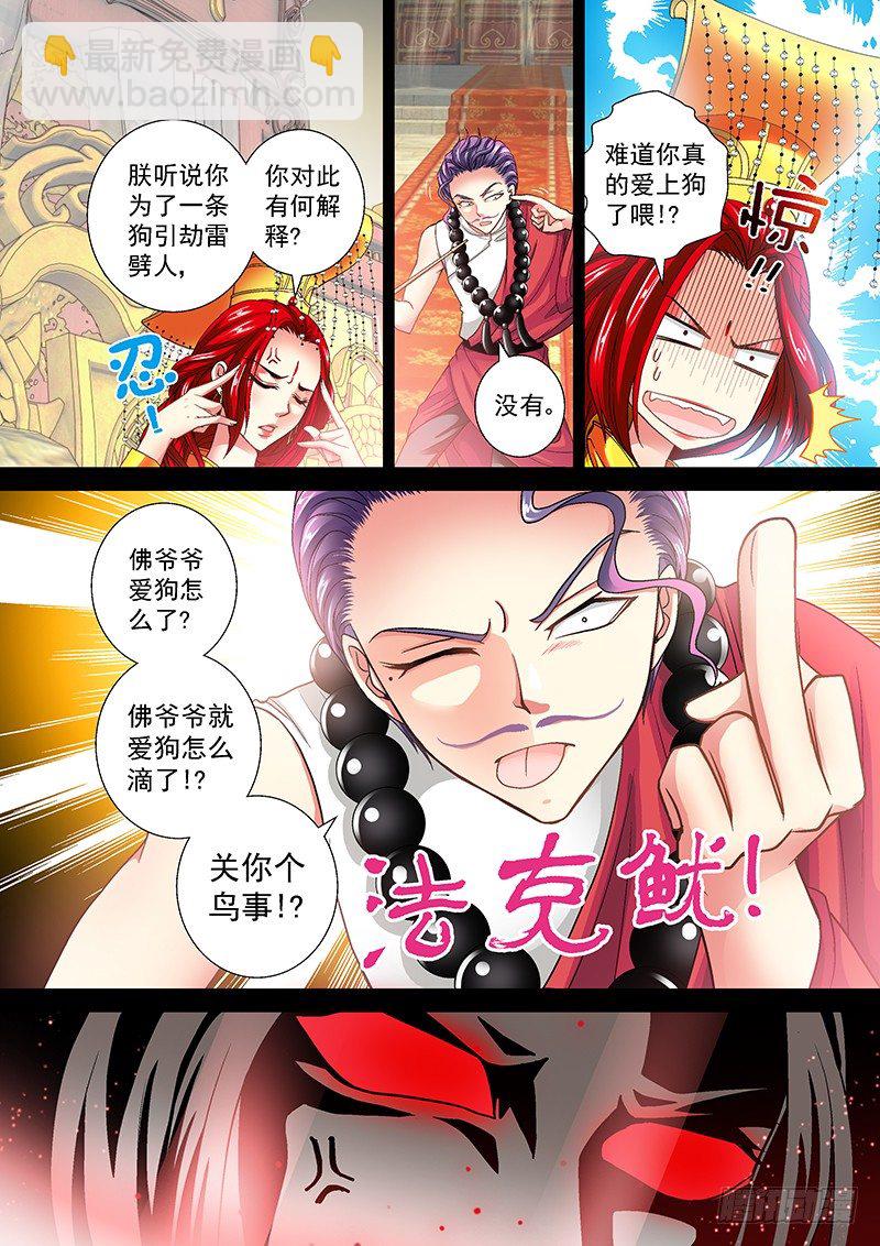 010-4 嚣张的痞子6