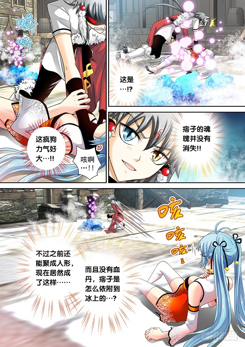 013-1 你也得死！2