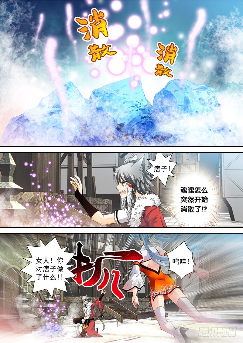 013-1 你也得死！3