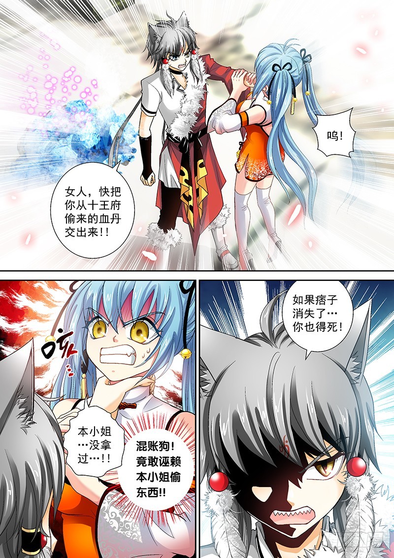 013-1 你也得死！4