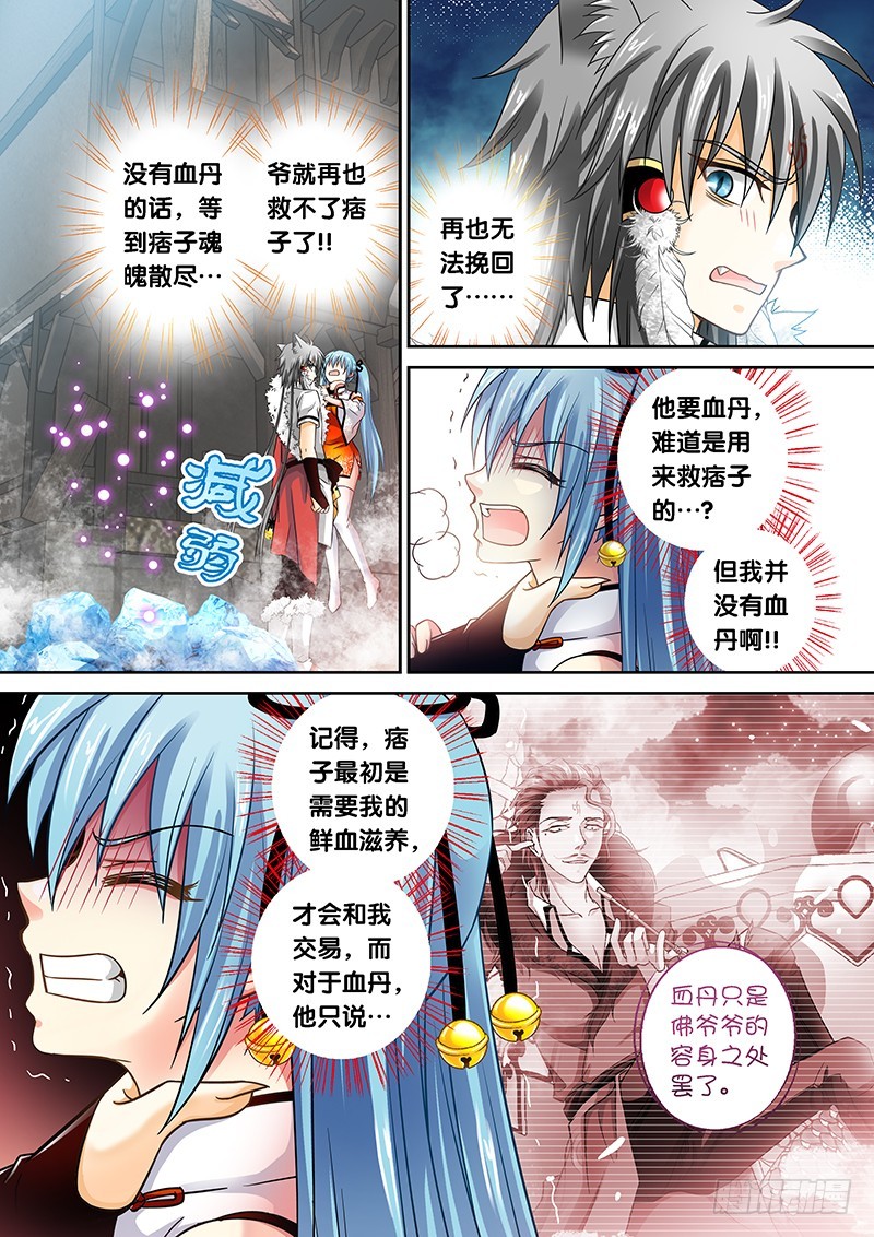 013-1 你也得死！5