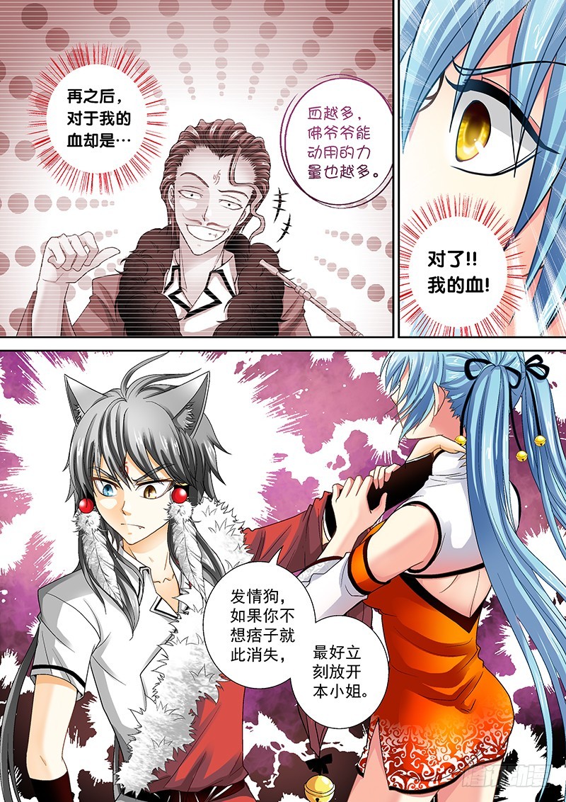 013-1 你也得死！6