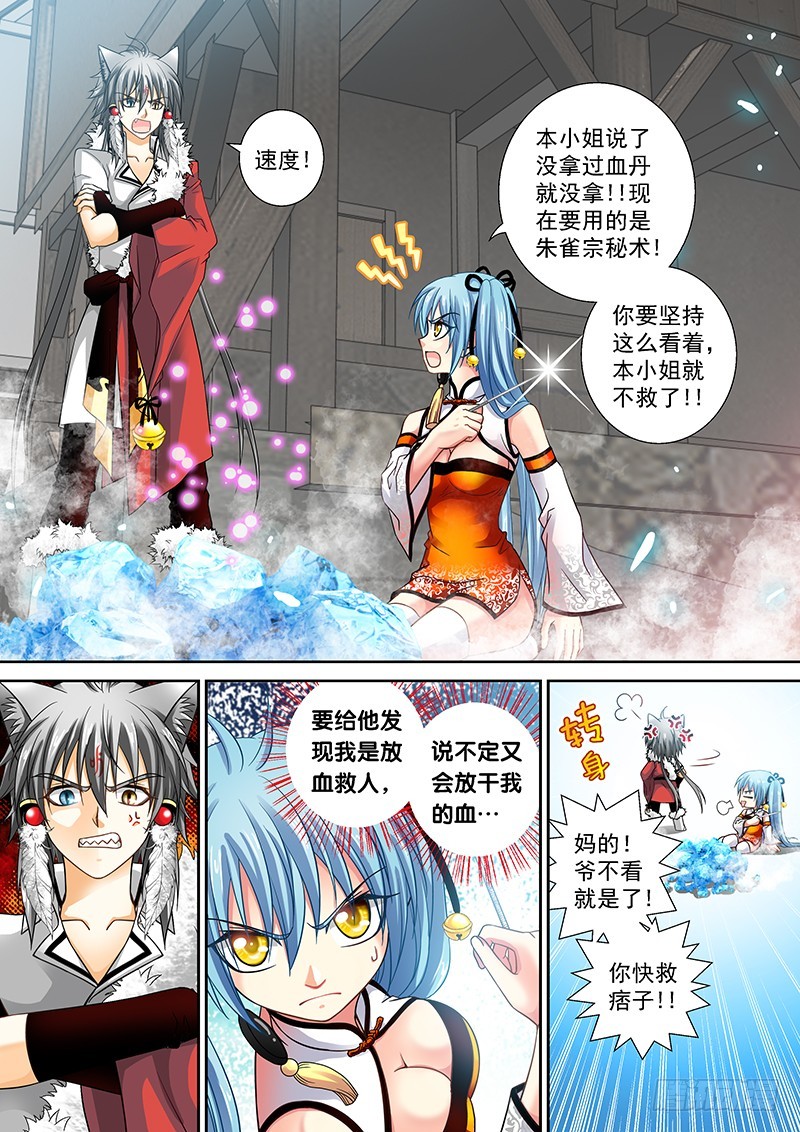 013-1 你也得死！7