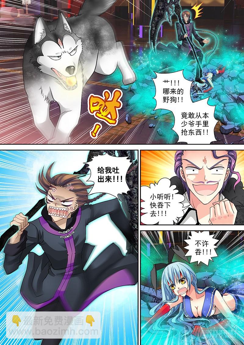 016-2 哔了狗了！3