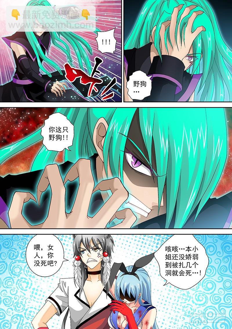 016-5 我佛日天不服！6