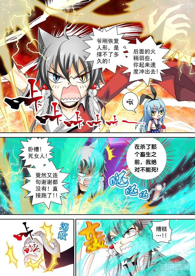 016-6 你先走爷垫后！2