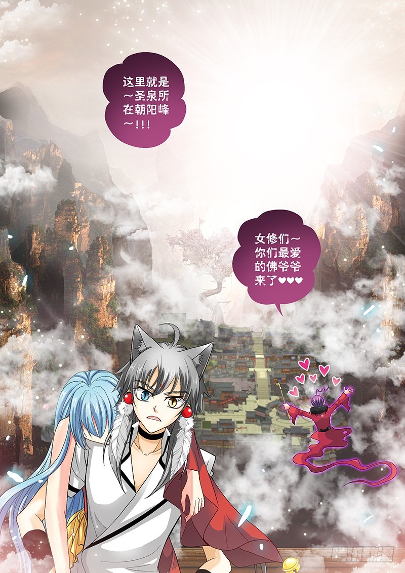 017-4 阿凡达乐园7