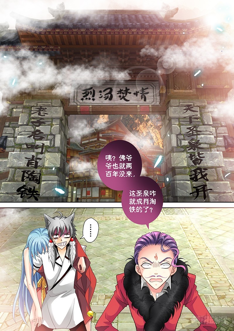 017-4 阿凡达乐园8