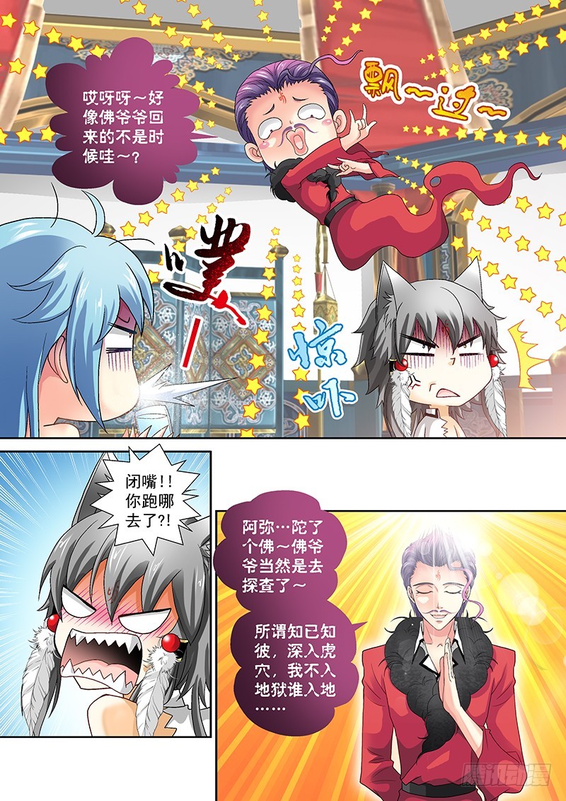 018-5 到处都是人间胸器3