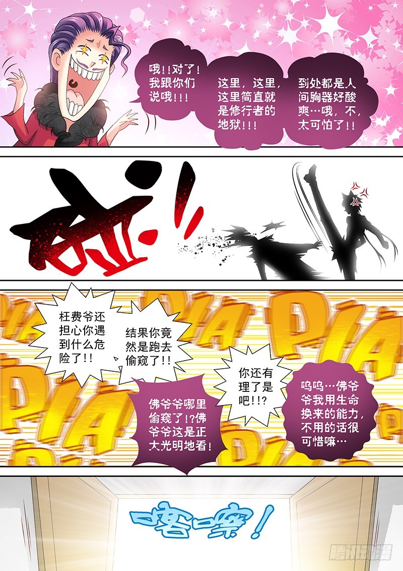018-5 到处都是人间胸器5