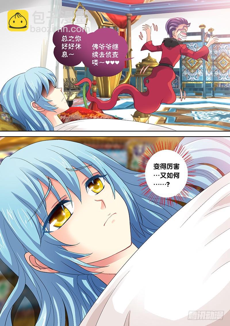 019-1 变得厉害又如何？5