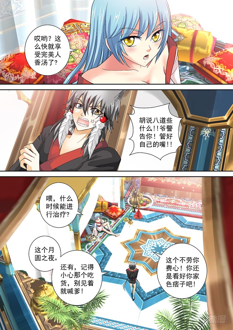 019-3 合为一体！！3