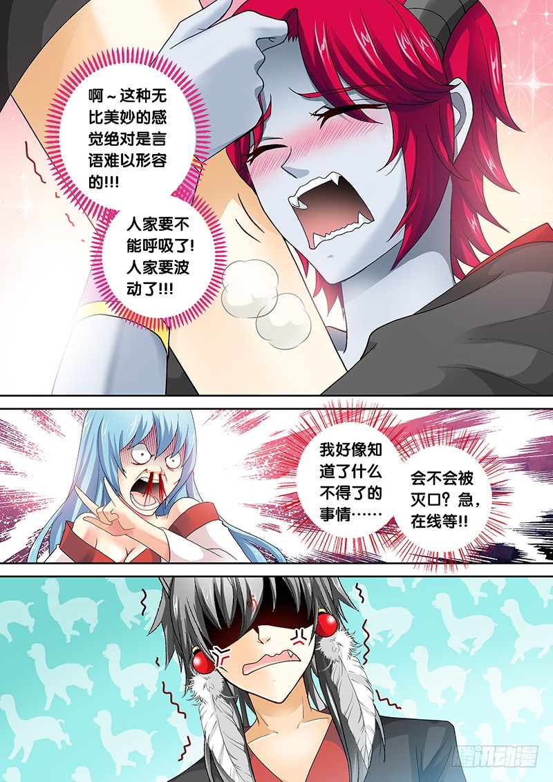 019-3 合为一体！！6