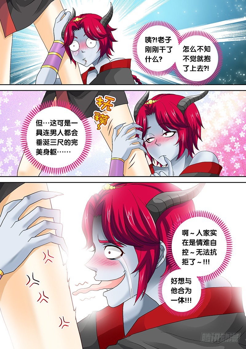 019-3 合为一体！！7