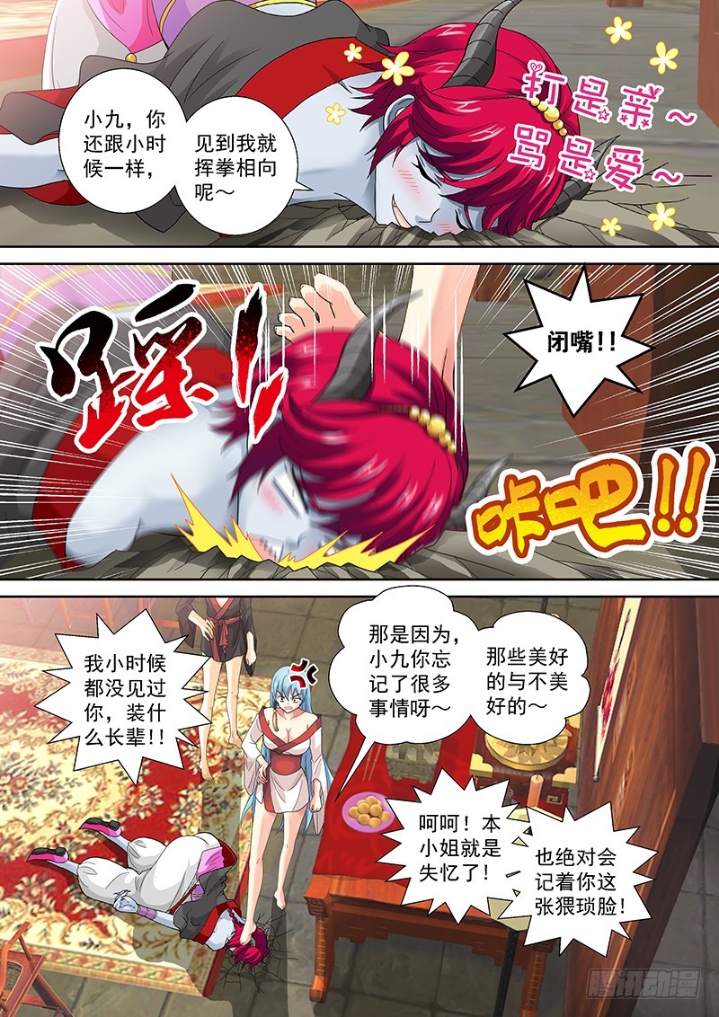 020-4 贵圈真乱……5