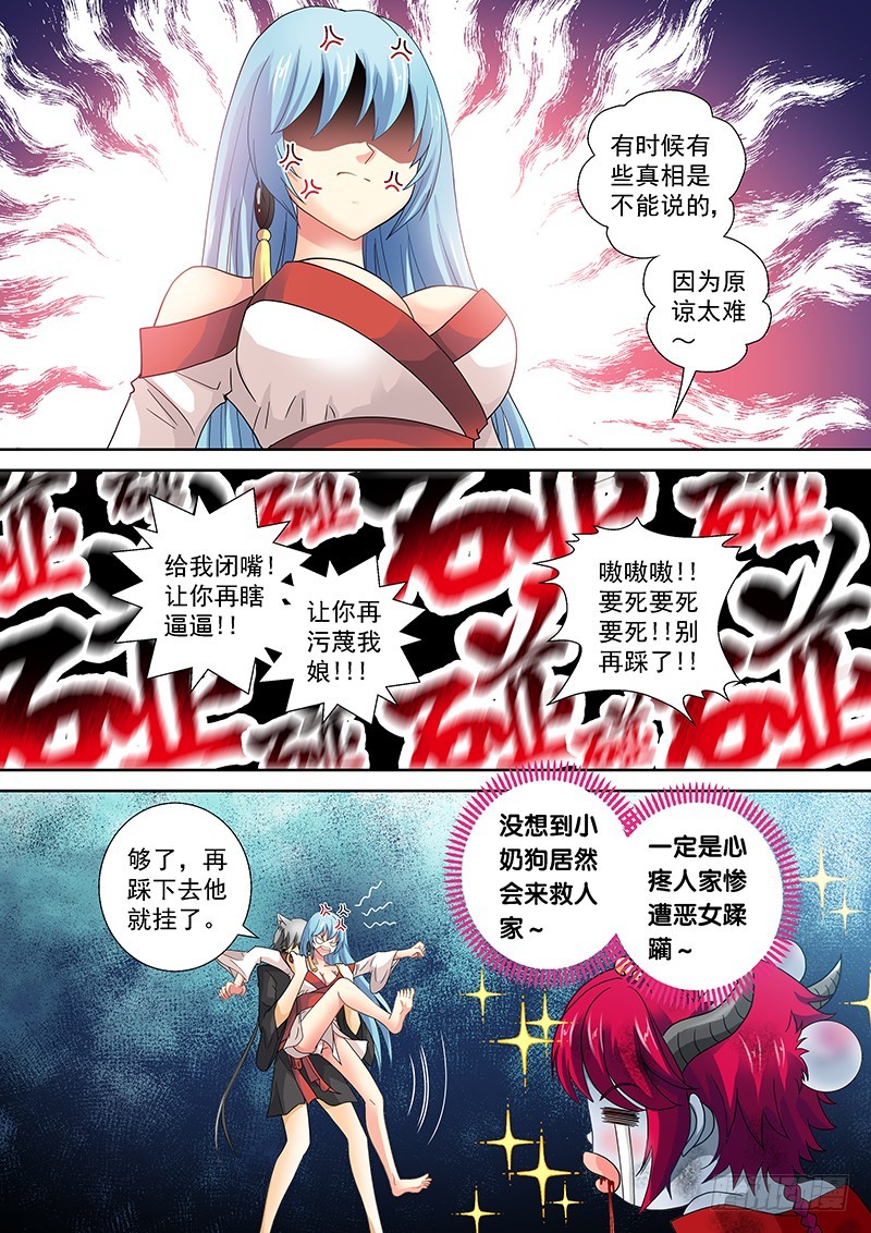 020-4 贵圈真乱……6