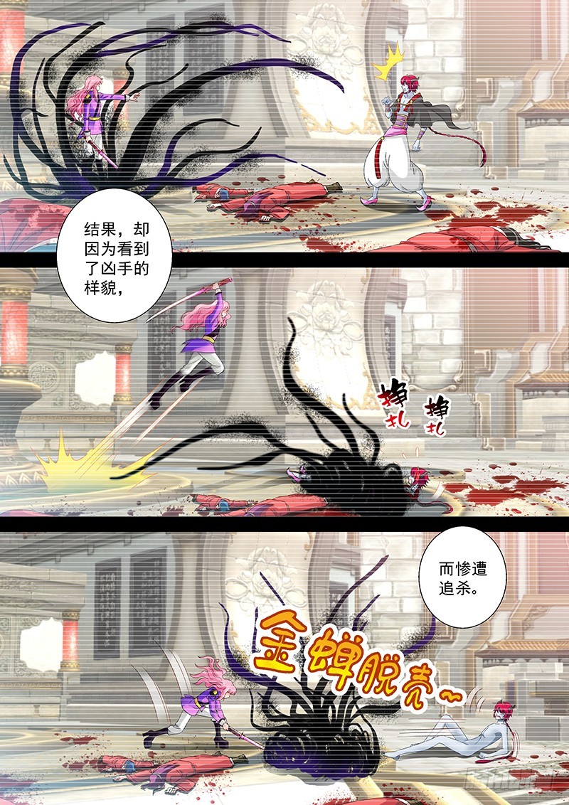 022-1 谁是欺骗者5