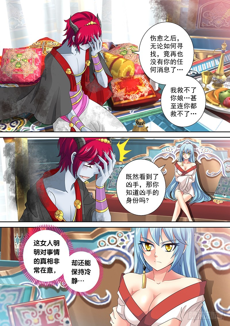 022-1 谁是欺骗者7