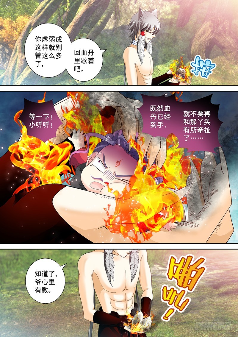 024-1 无法对她置之不理5