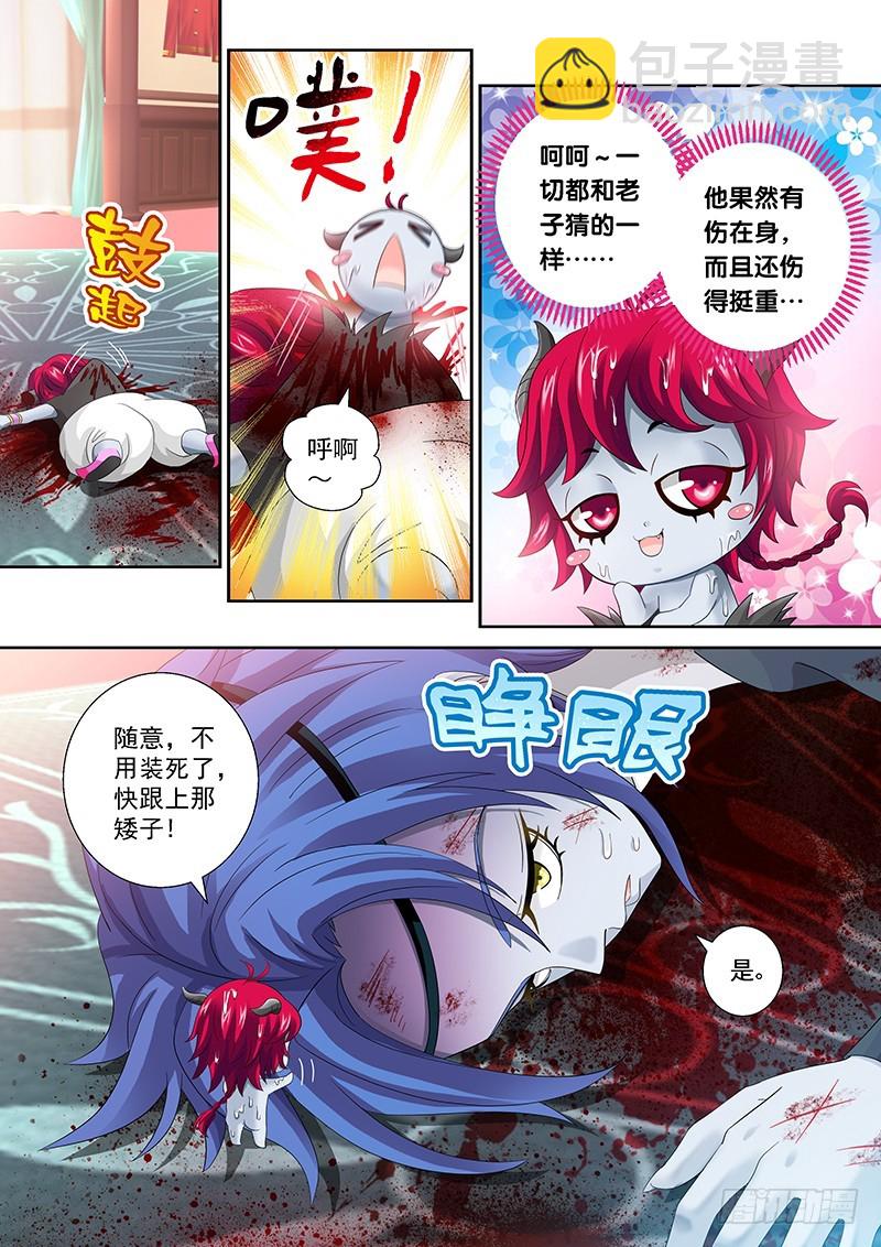 025-3 亲自出手12