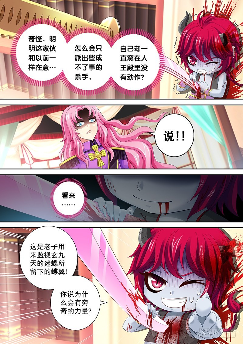 025-3 亲自出手6