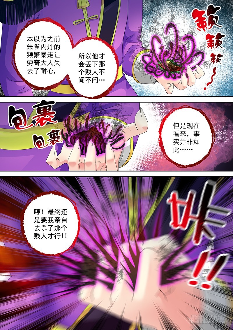 025-3 亲自出手8