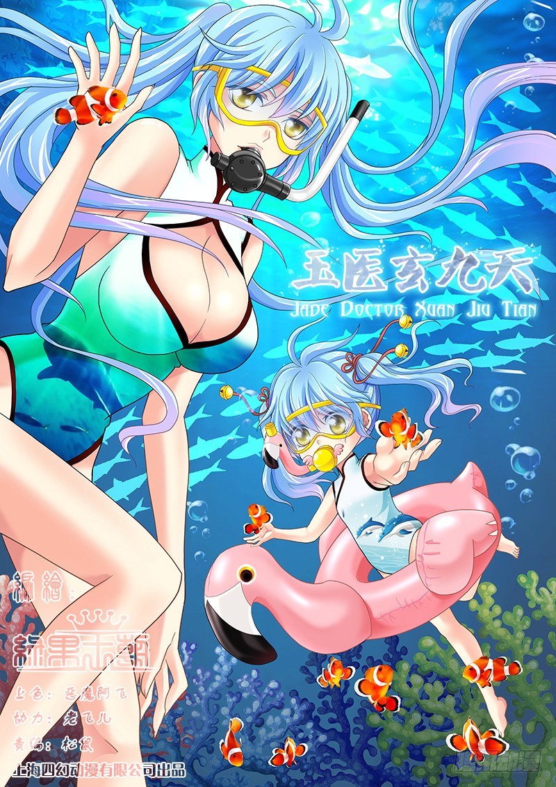 029-3 喝!吐出法力!!0