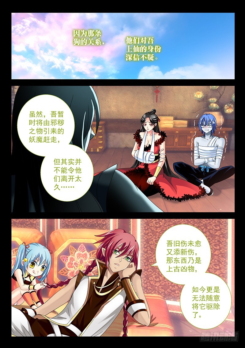 029-3 喝!吐出法力!!1