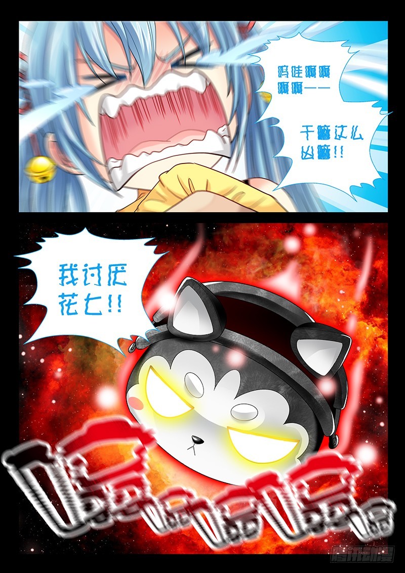029-3 喝!吐出法力!!10