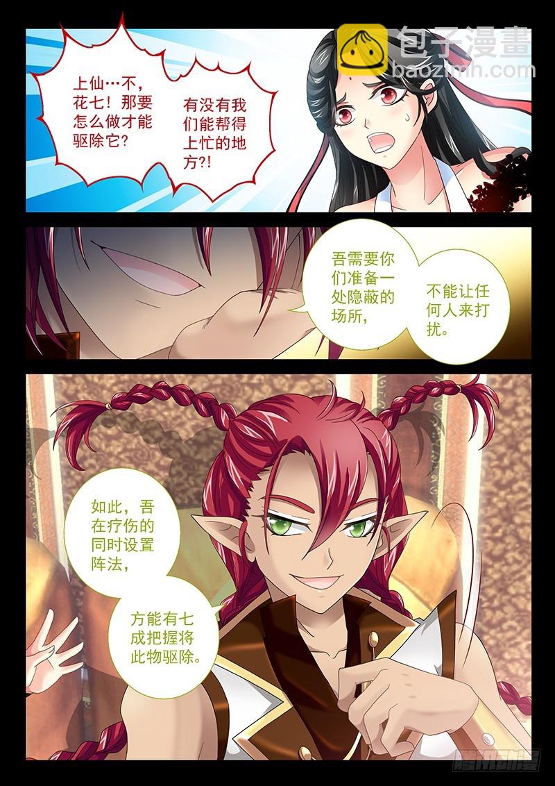 029-3 喝!吐出法力!!2
