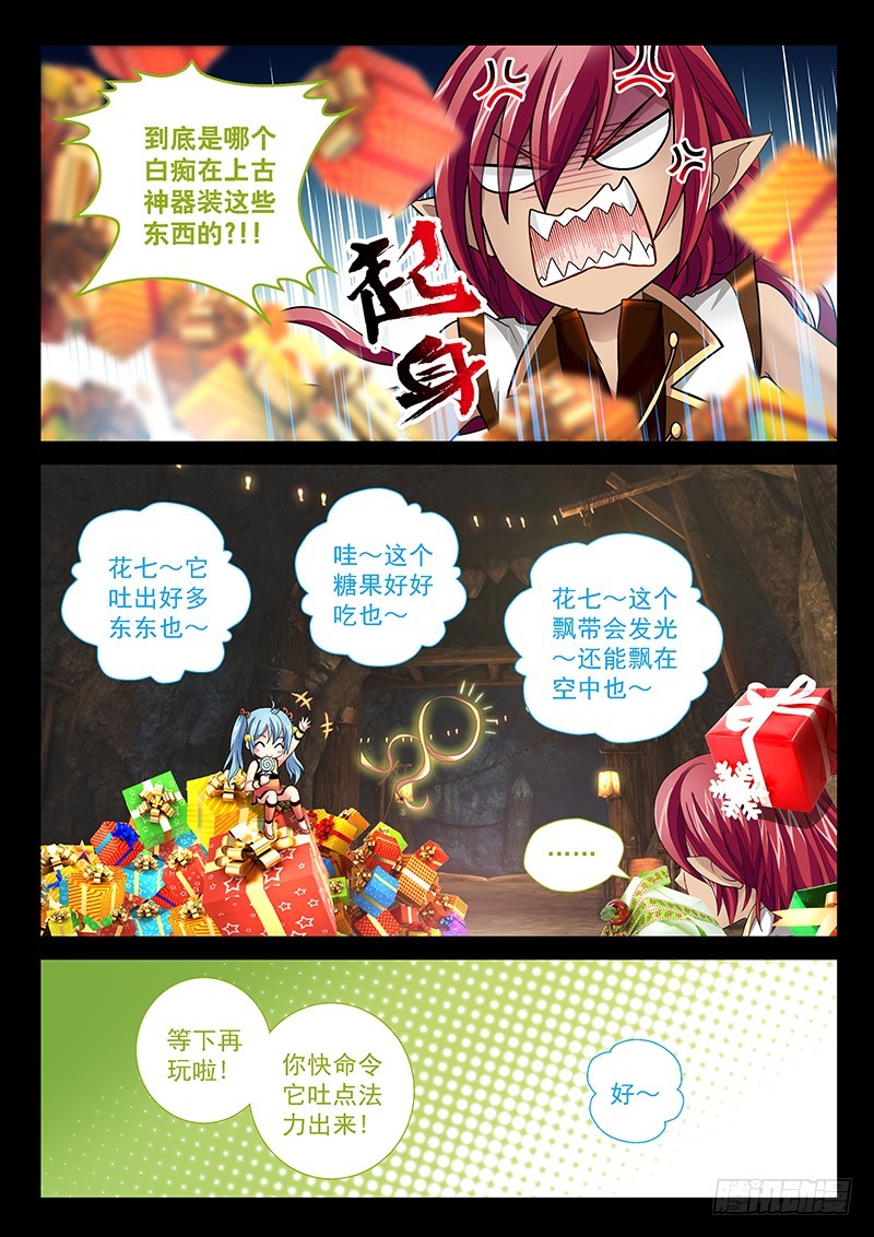 029-3 喝!吐出法力!!7