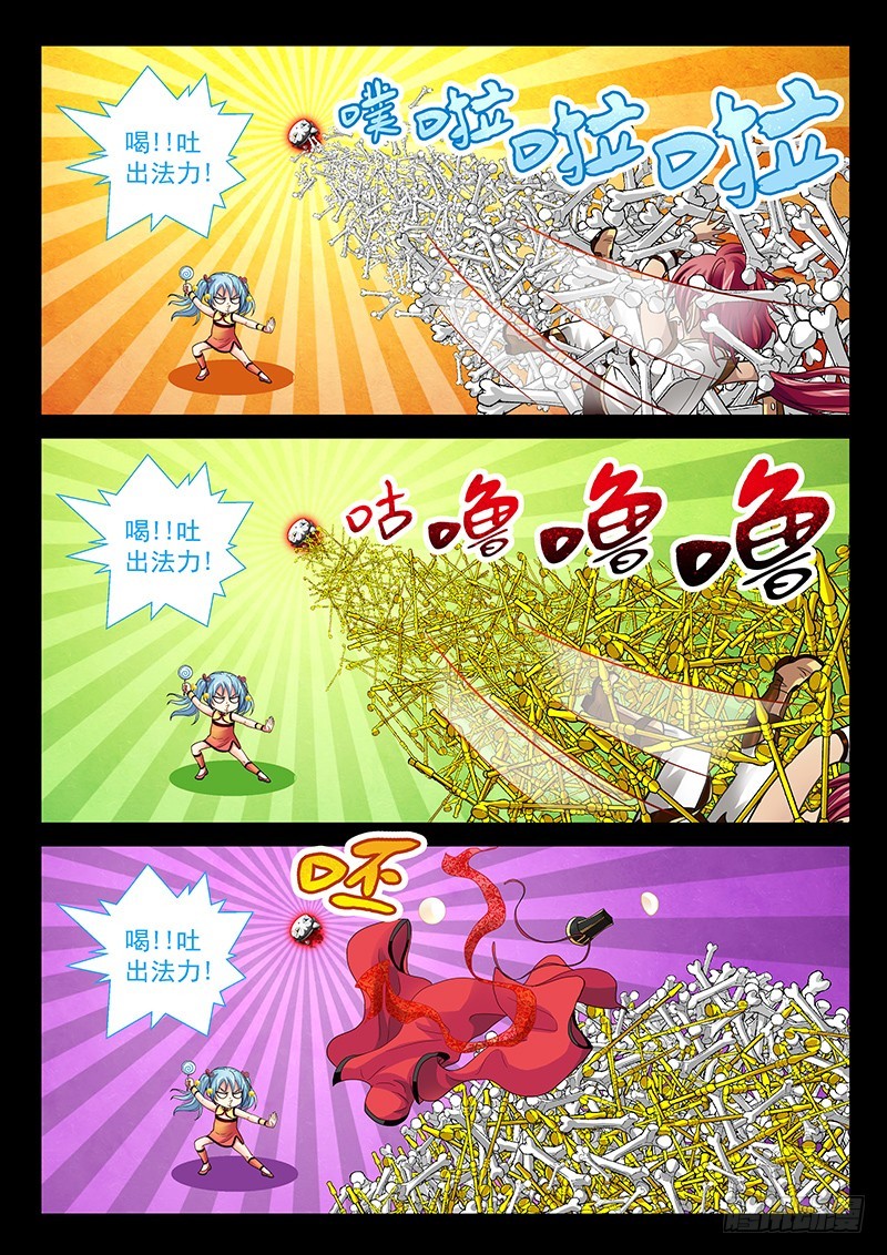 029-3 喝!吐出法力!!8