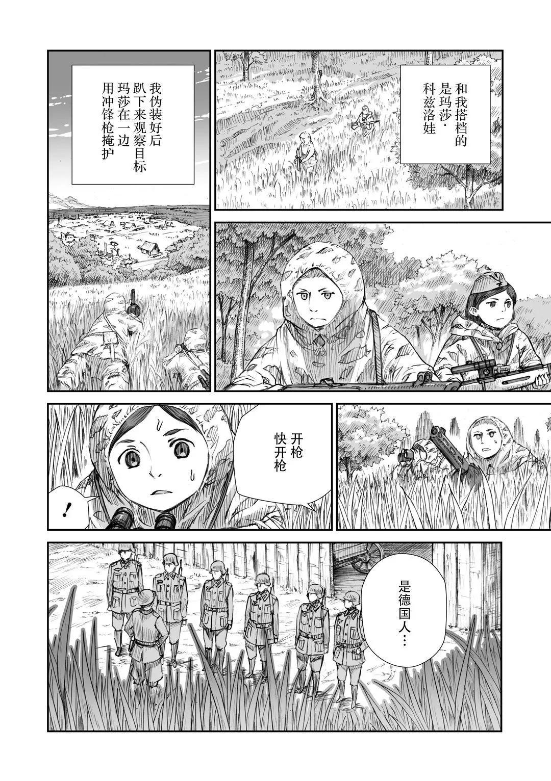 11话11