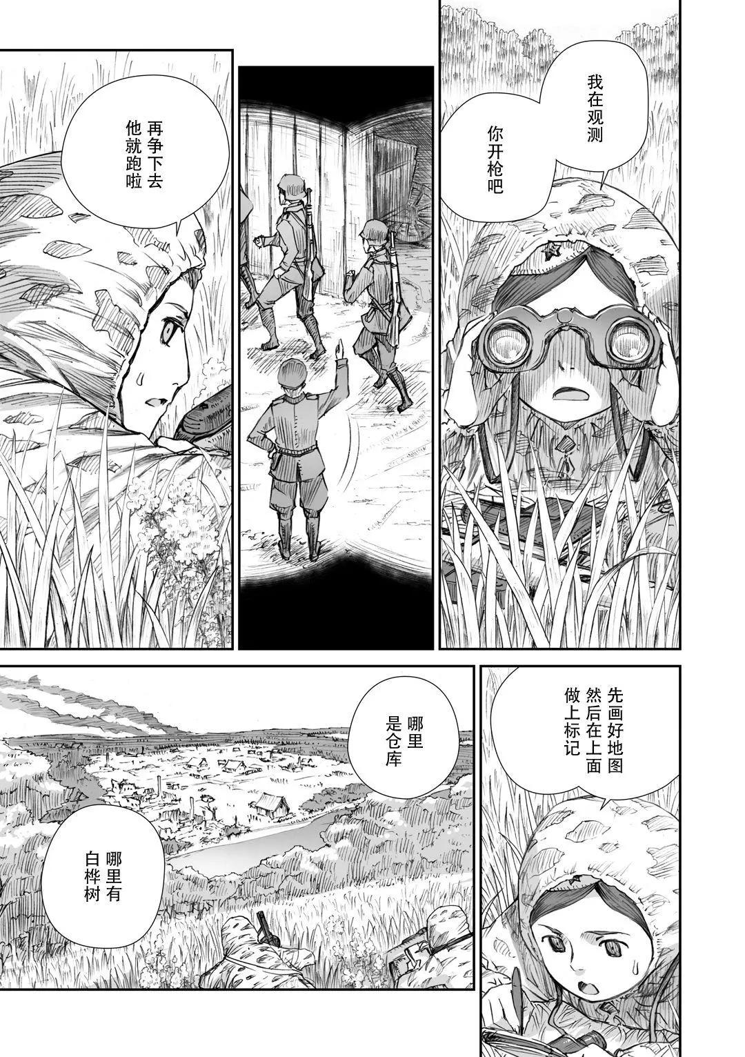 11话12