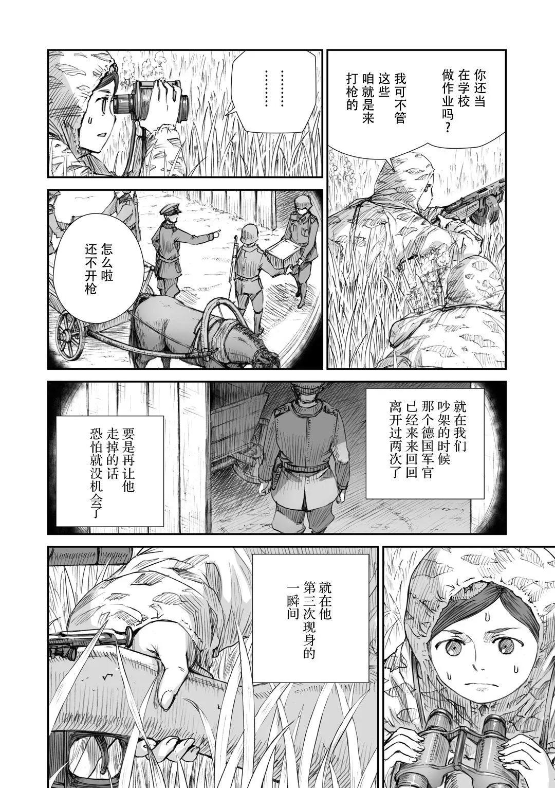 11话13