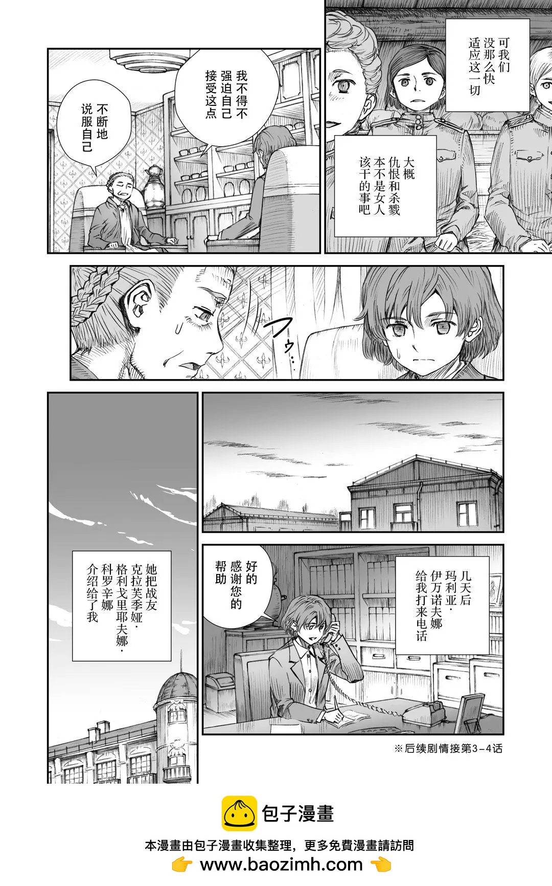 11话19