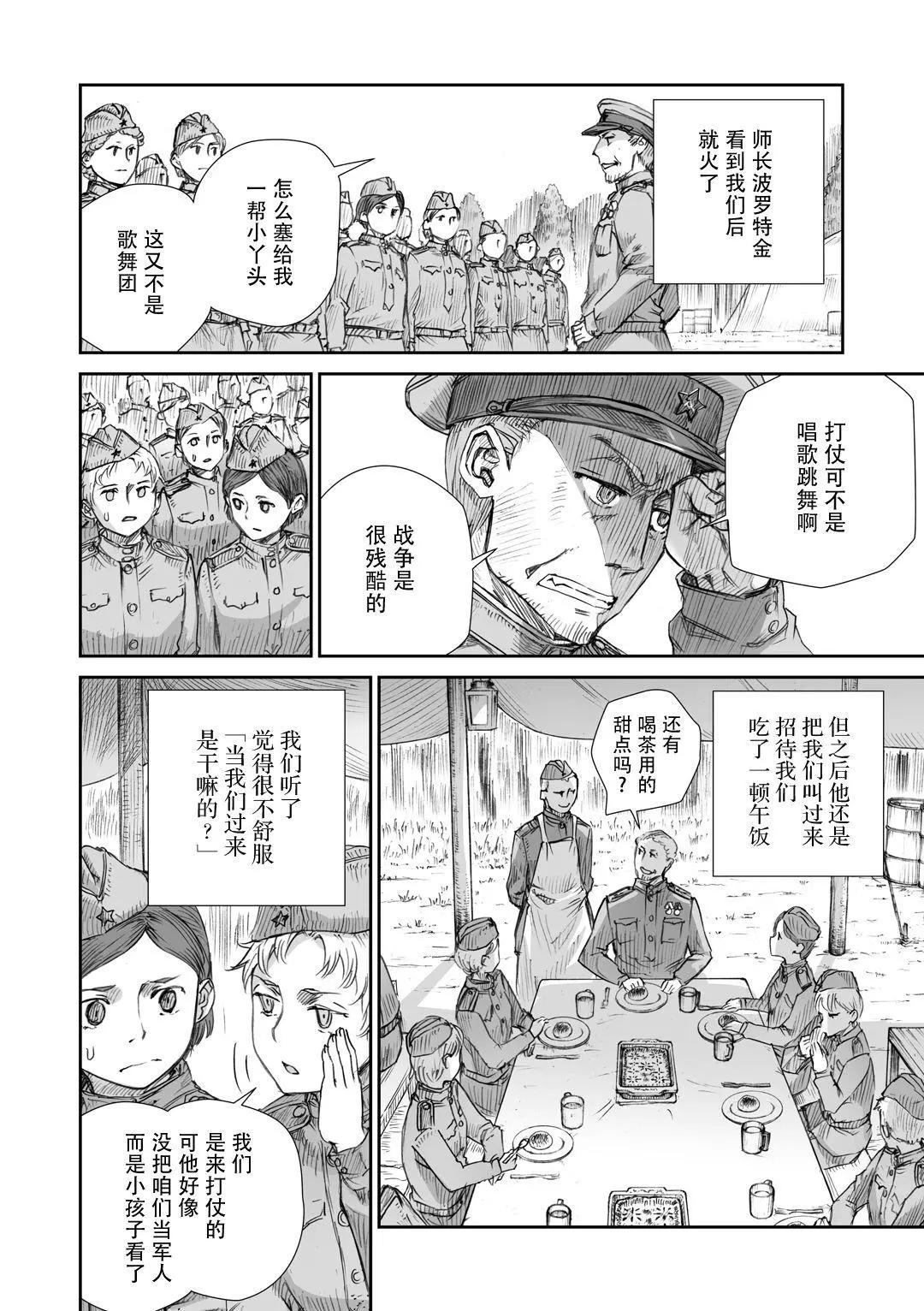 11话7