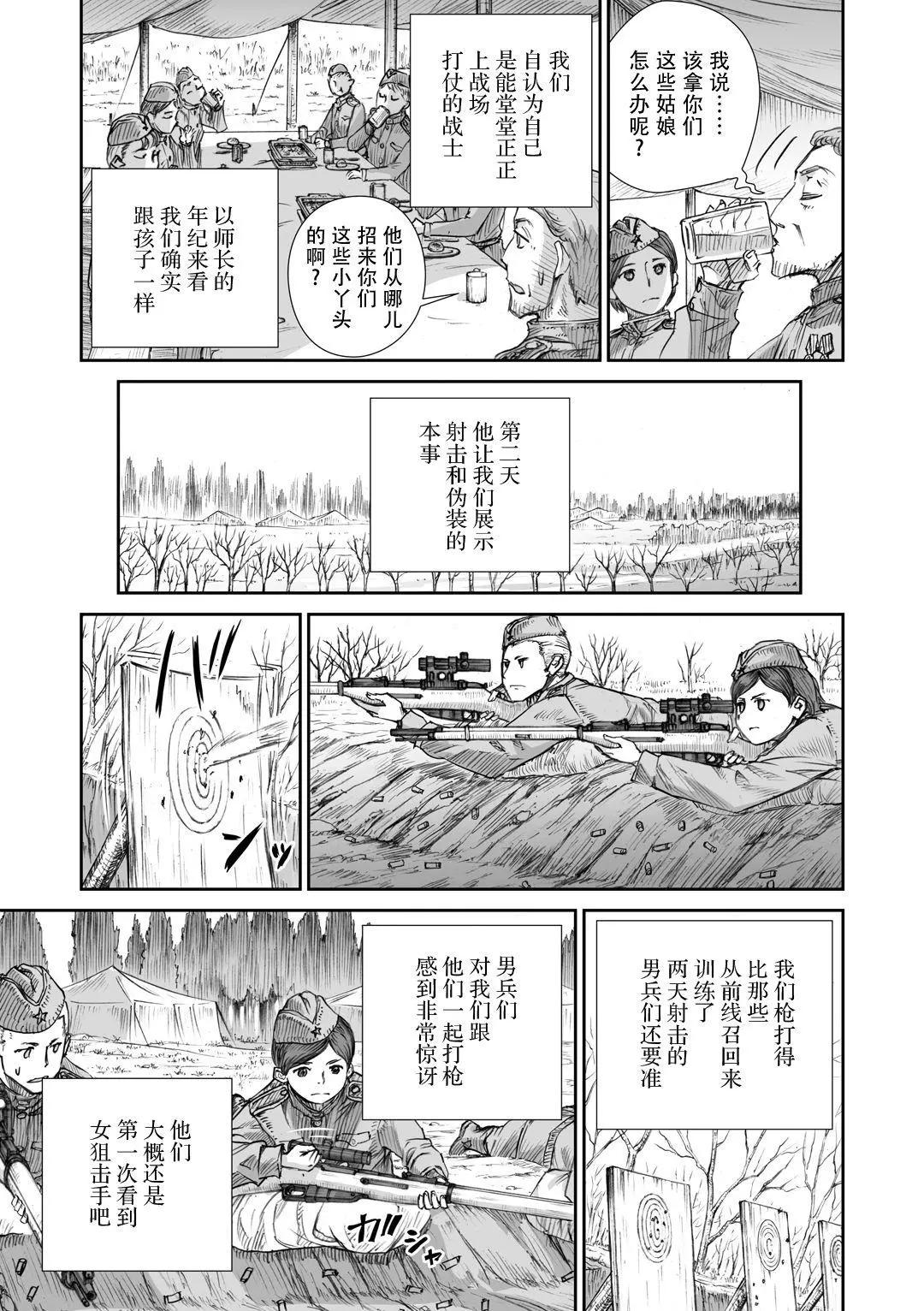 11话8
