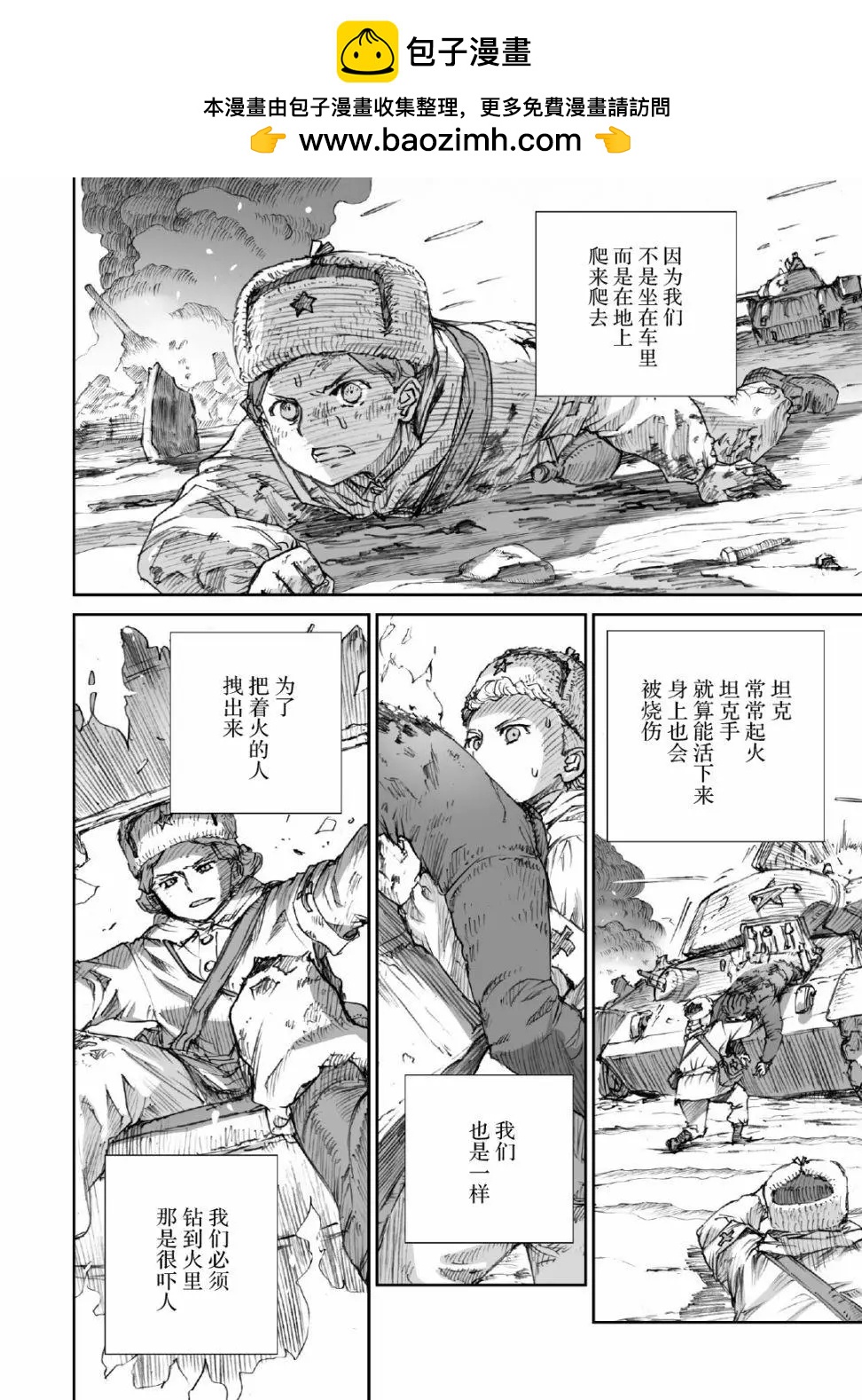 第14话1