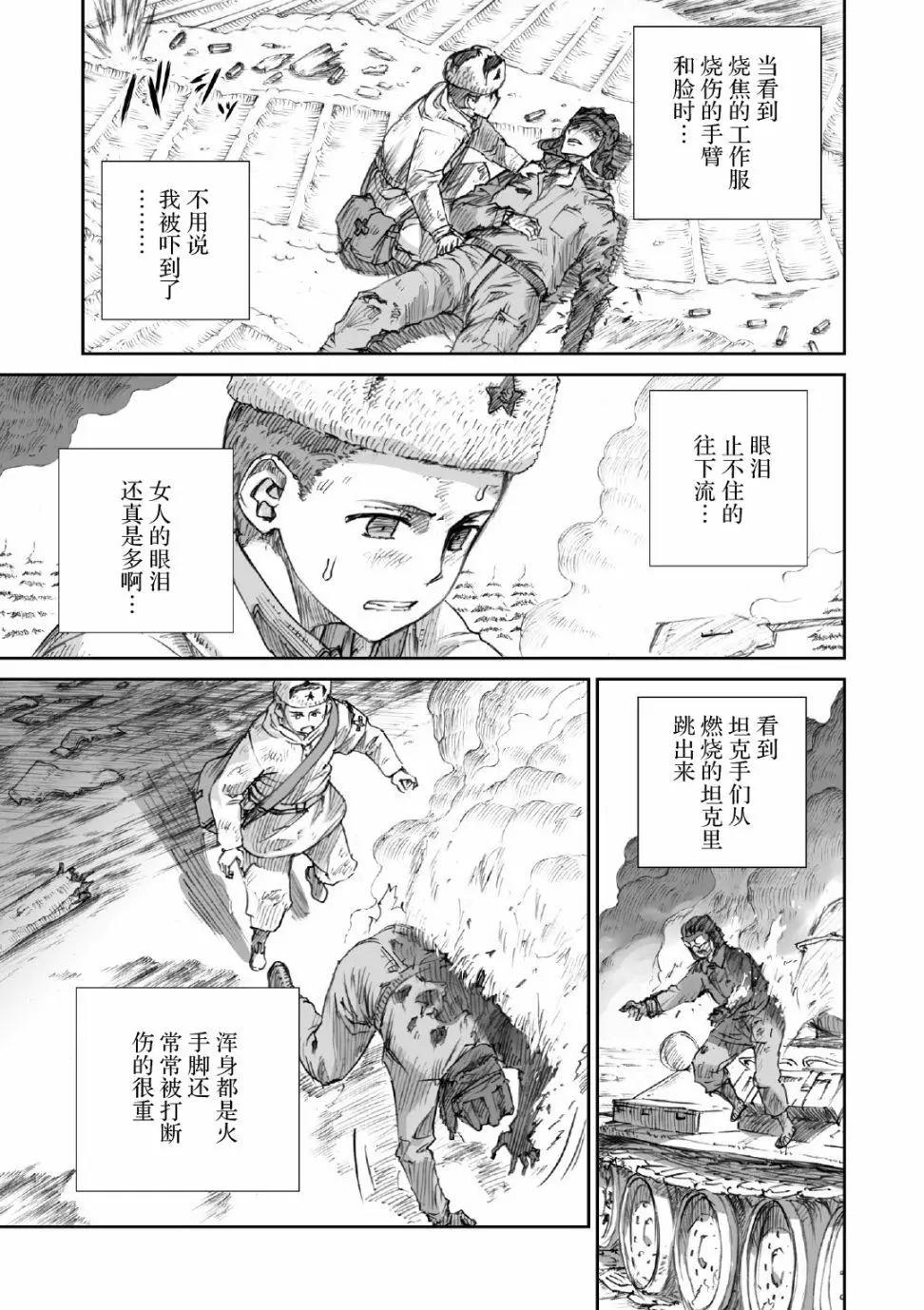 第14话10