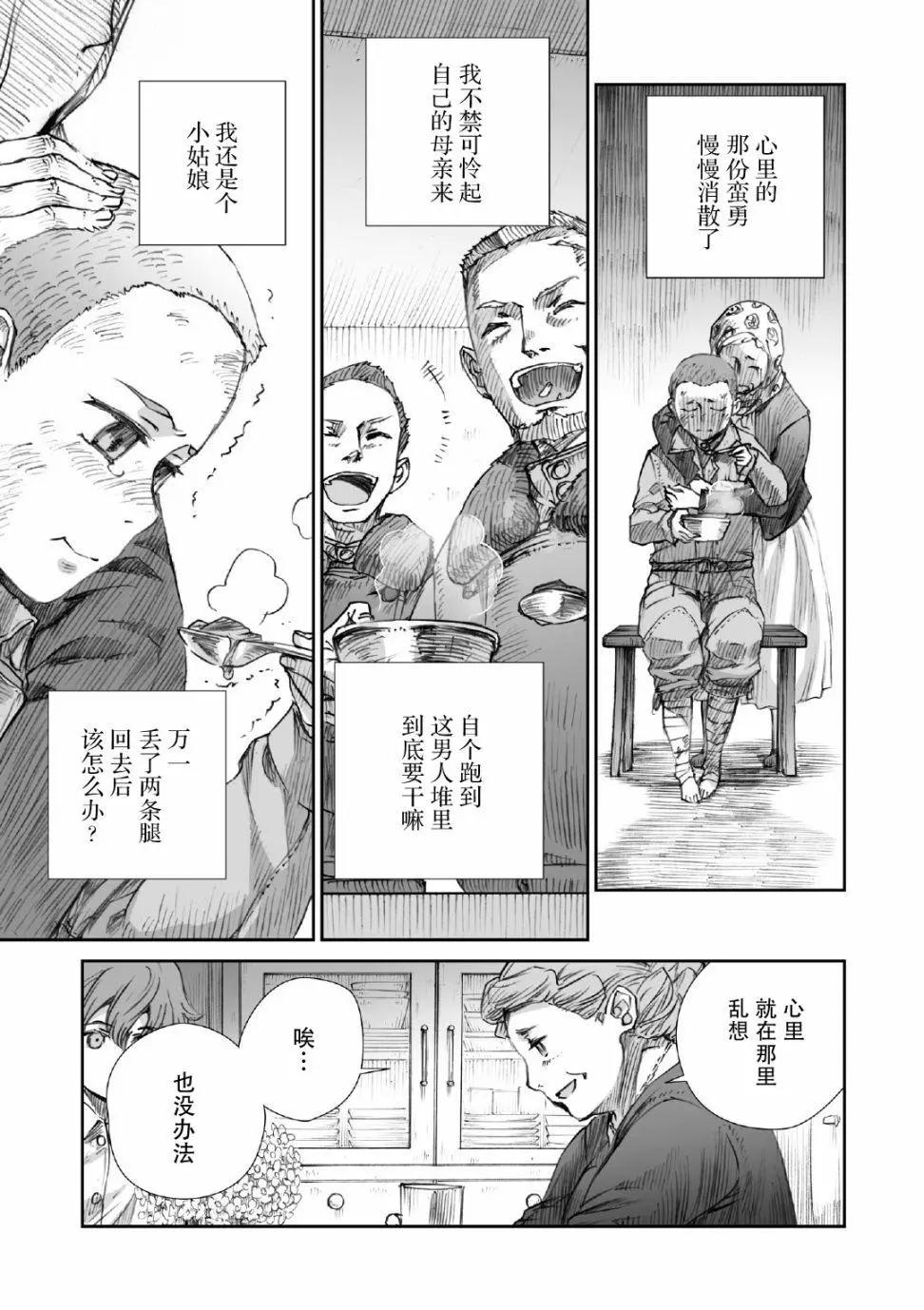 第14话14