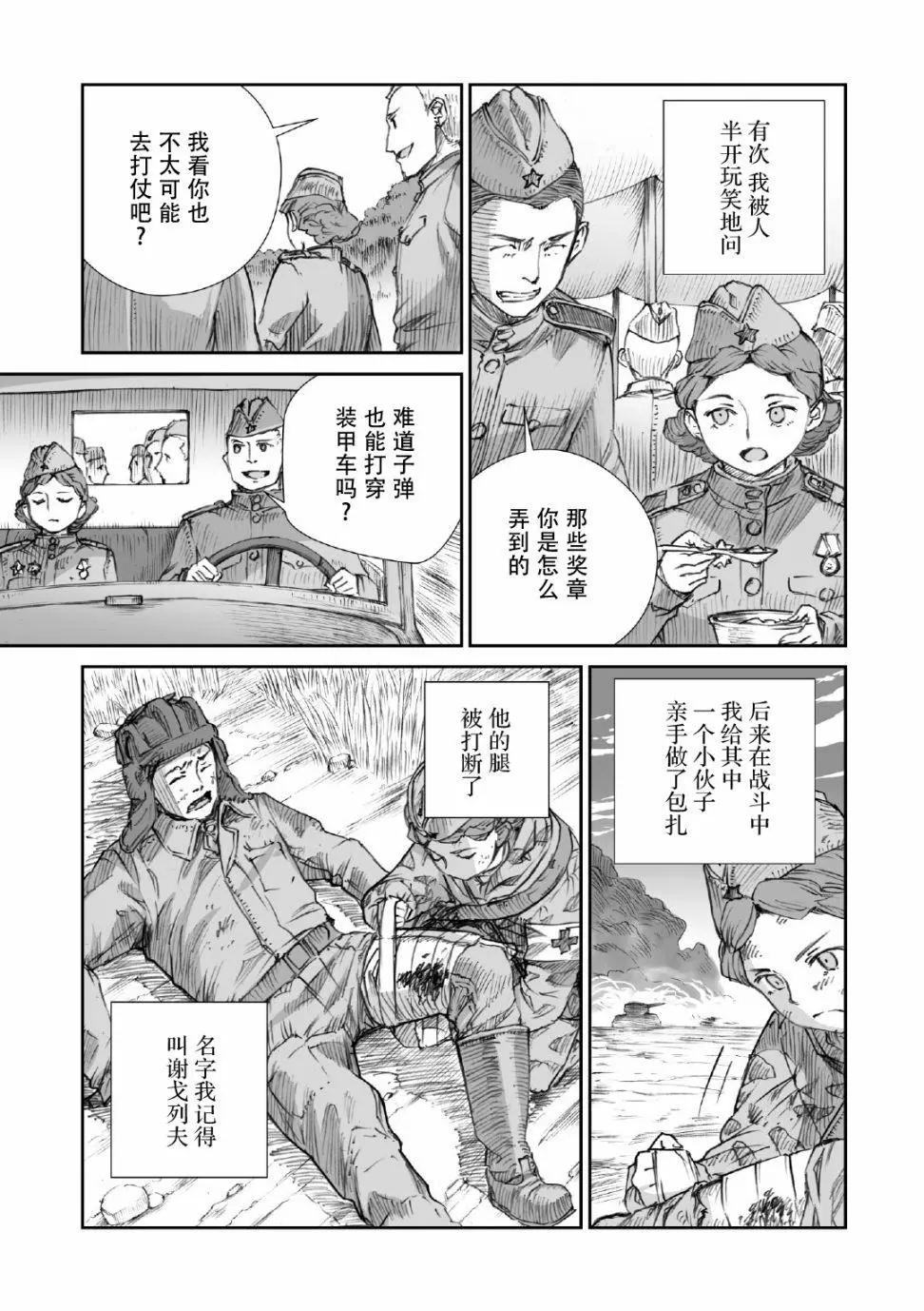 第14话16