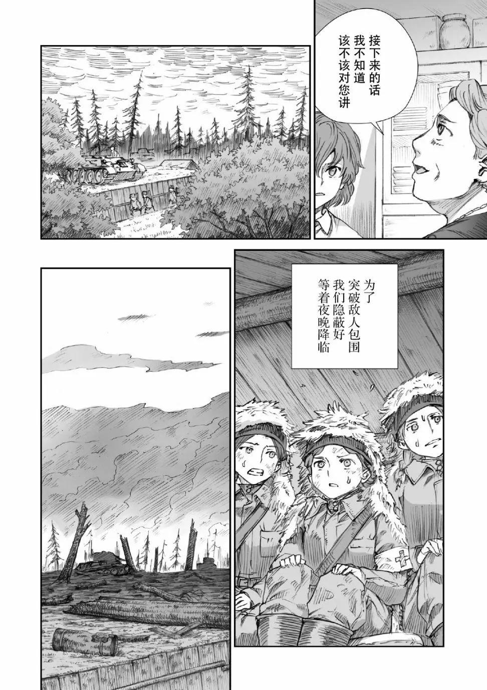 第14话19
