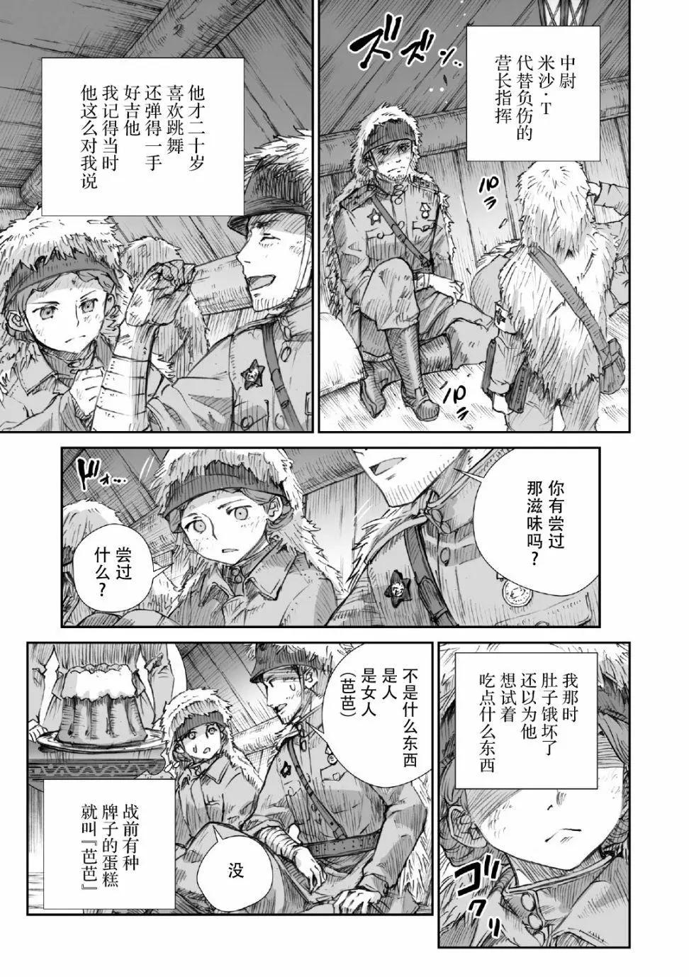 第14话20