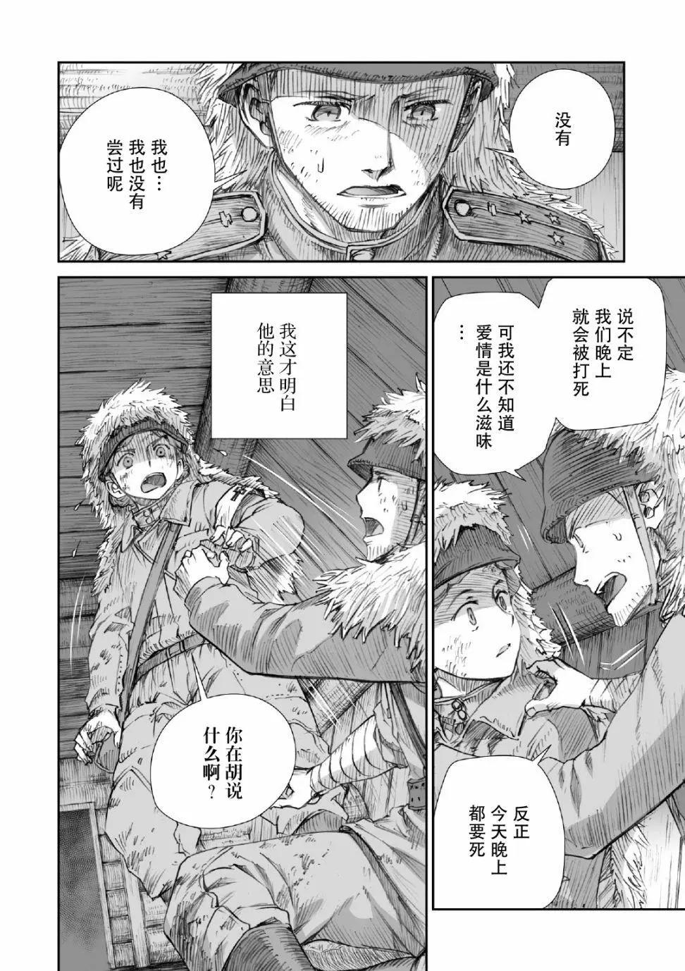 第14话21