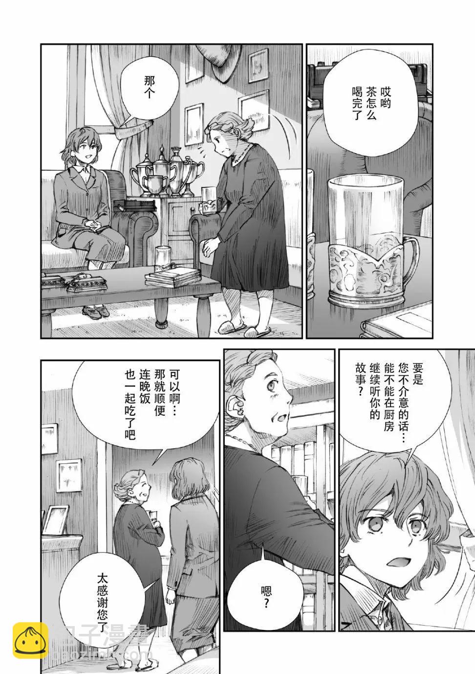 第14话3