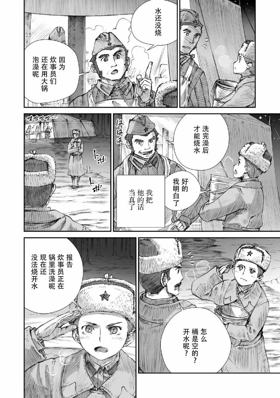 第14话5