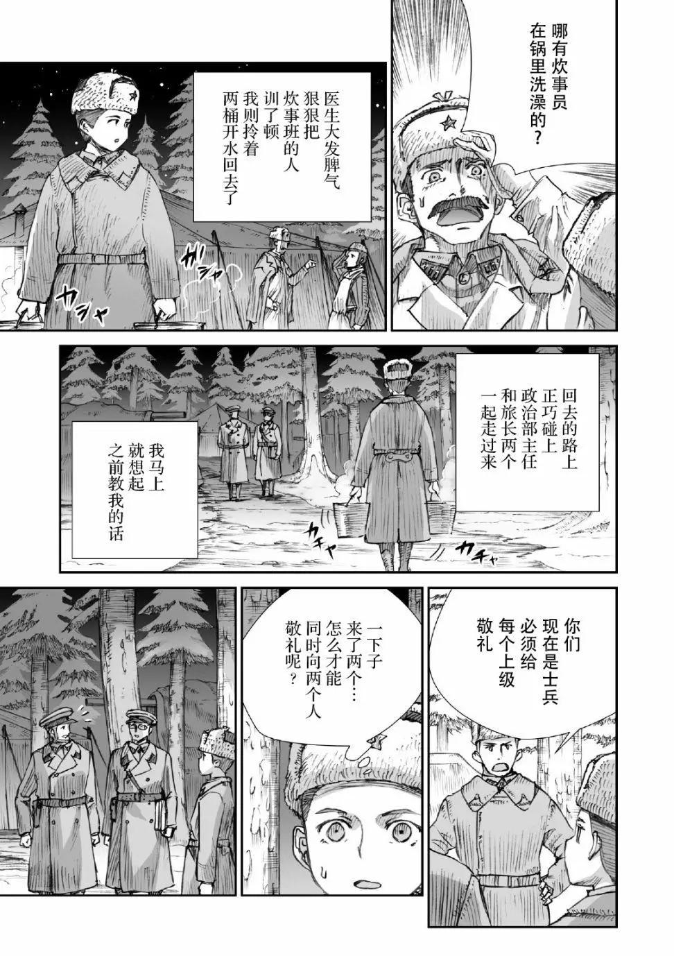第14话6