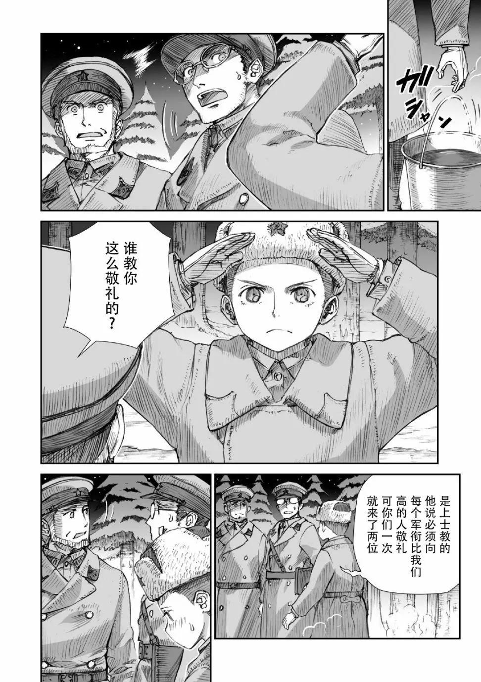 第14话7